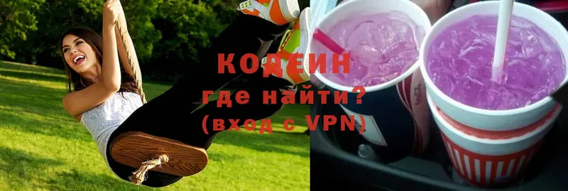 Кодеин напиток Lean (лин)  наркота  Дорогобуж 