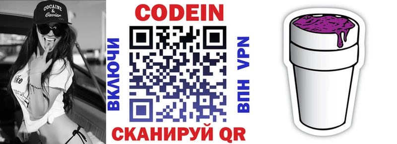 Кодеин напиток Lean (лин)  OMG tor  Дорогобуж  хочу  