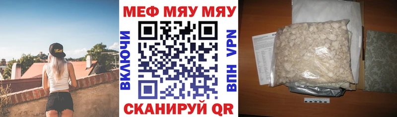Мефедрон мяу мяу купить наркотики цена Дорогобуж