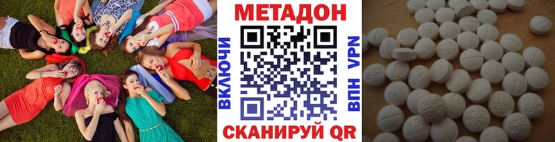 МЕТАДОН methadone  Дорогобуж 